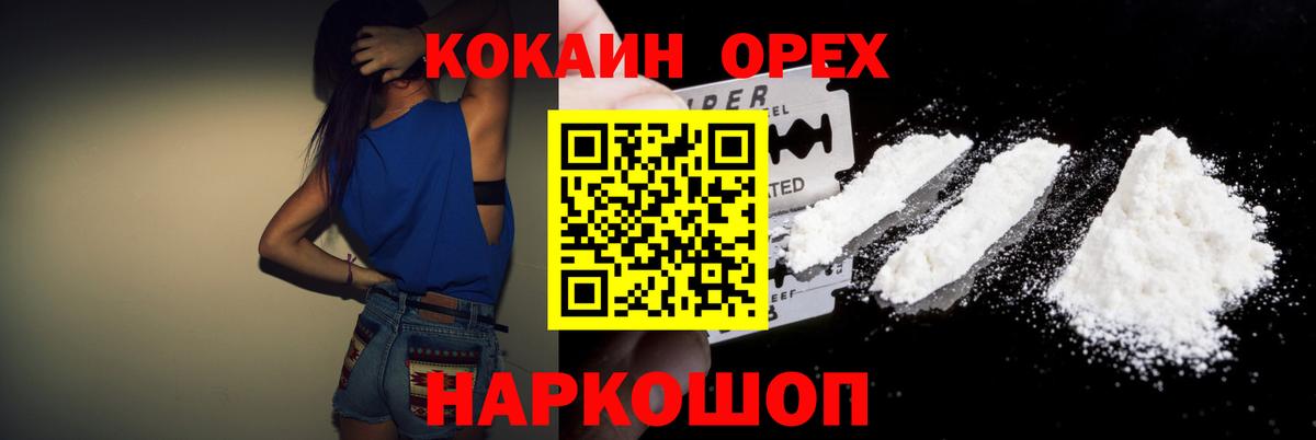 КОКАИН  КОКАИН Колумбийский  COCAIN 98%  Вход с VPN  Алексеевка 