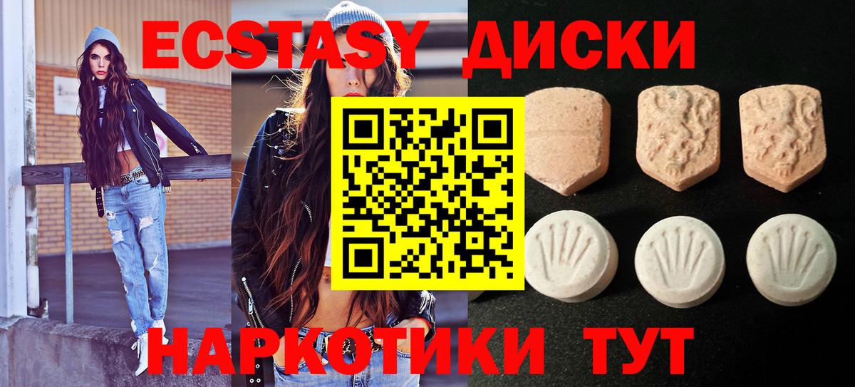 ЭКСТАЗИ 250 мг  Экстази 300 mg  Вход с VPN  где можно купить   Алексеевка 
