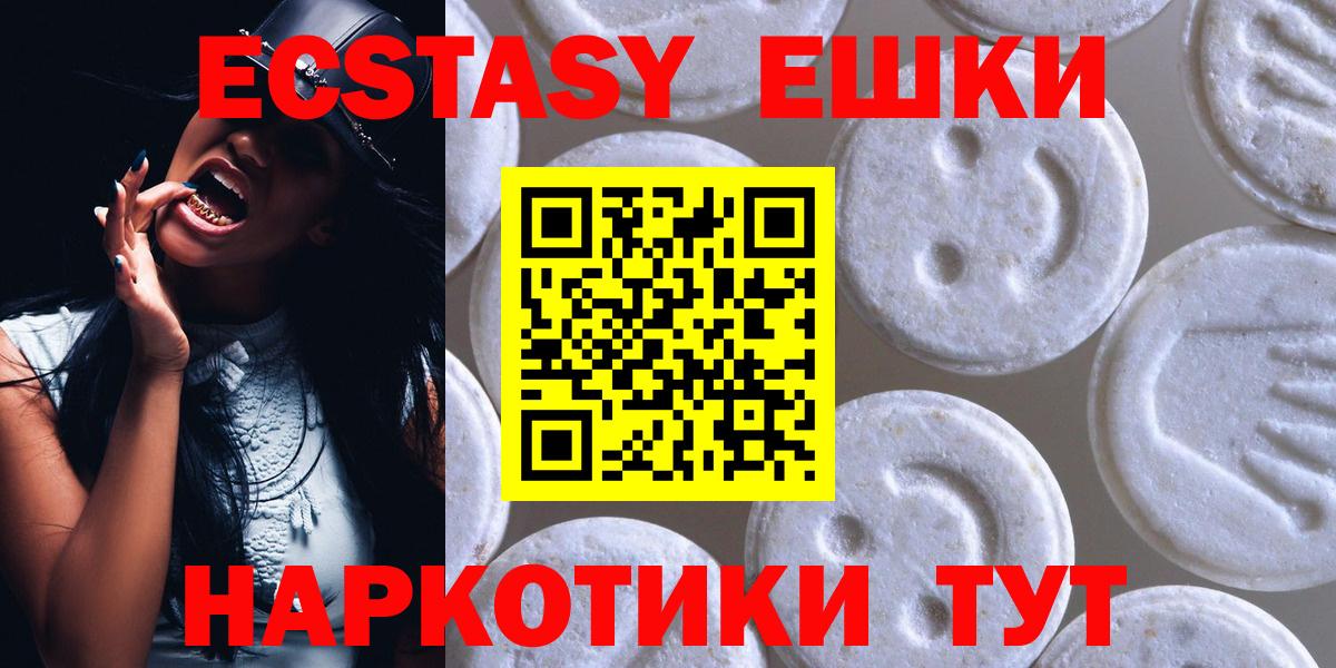 ЭКСТАЗИ 300 mg Алексеевка
