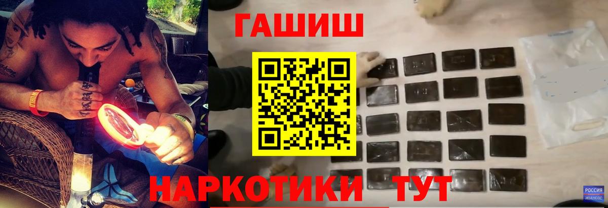 ГАШИШ Cannabis Алексеевка