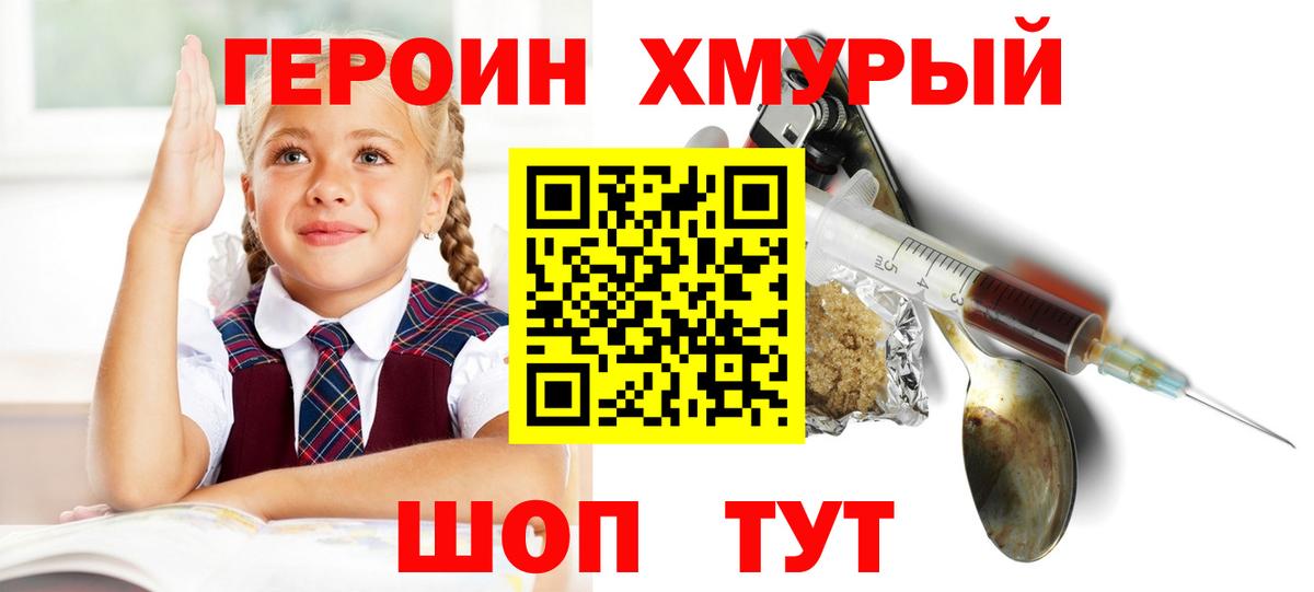 Героин  Алексеевка  ГЕРОИН VHQ 