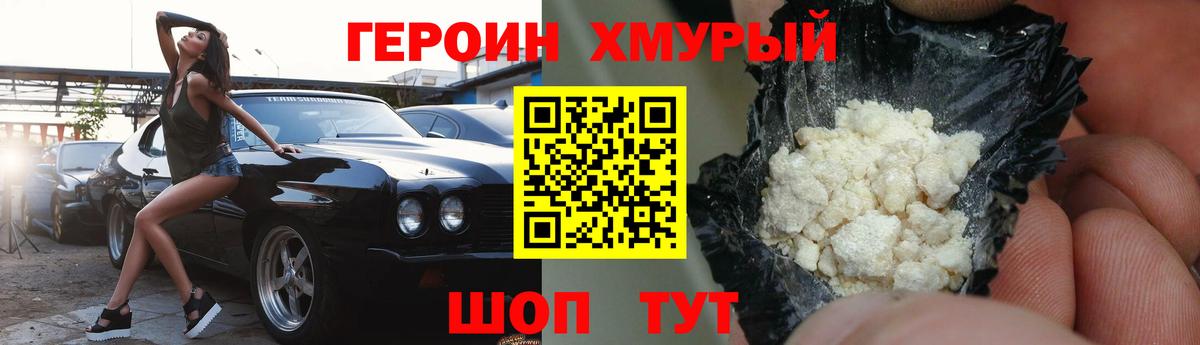 Алексеевка  Героин  Вход с VPN  Героин Афган 