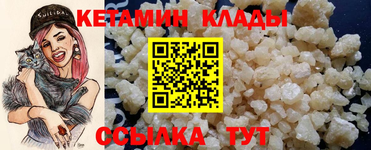 Кетамин VHQ Алексеевка