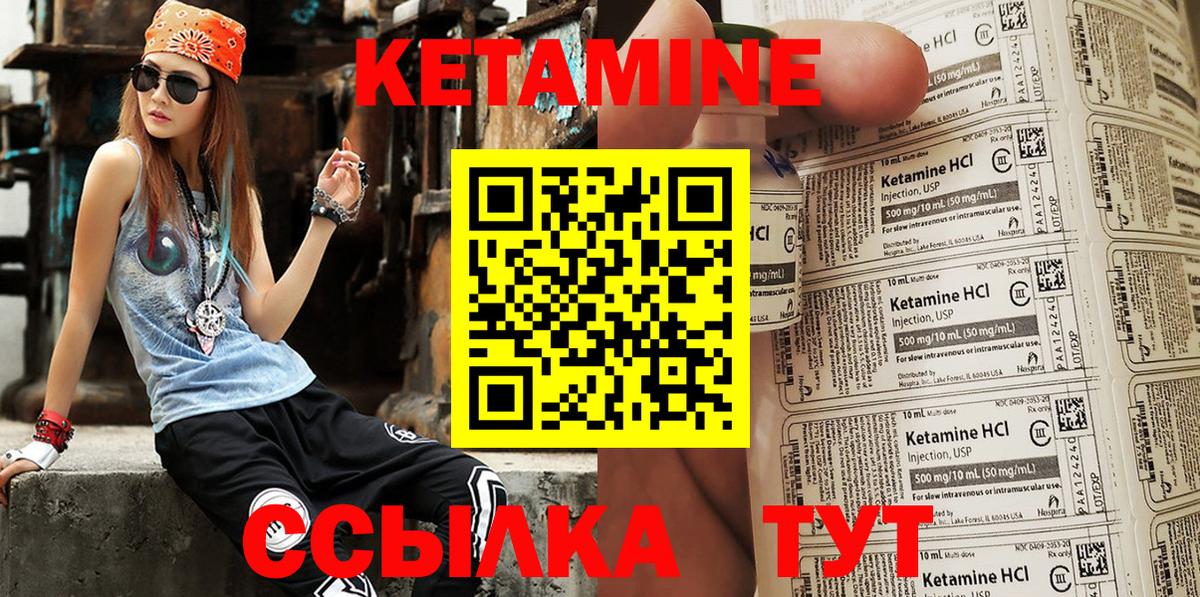 Кетамин ketamine  КЕТАМИН VHQ  Алексеевка    вход  Вход с VPN 