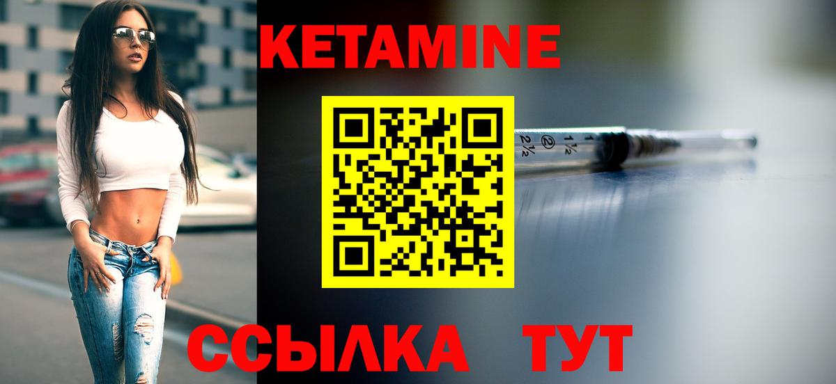 Кетамин ketamine  Алексеевка 