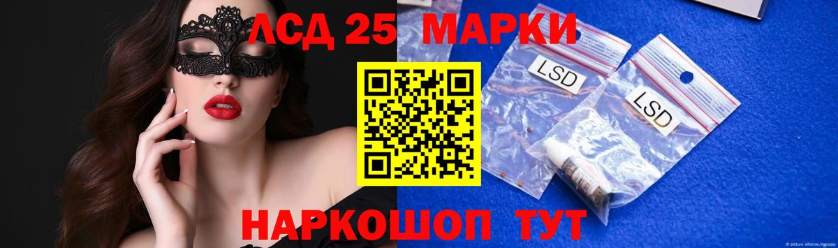 ЛСД экстази кислота  ЛСД экстази ecstasy  ЛСД экстази  Вход с VPN  Алексеевка 