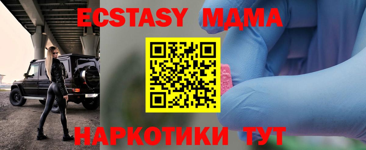 MDMA молли Алексеевка