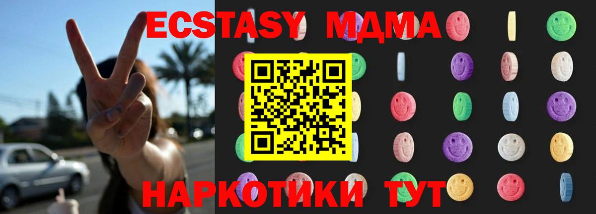 MDMA crystal  Вход с VPN  Алексеевка  МДМА кристаллы 