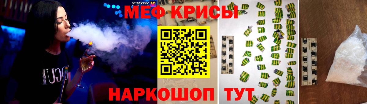 МЯУ-МЯУ  цены   Алексеевка  МЯУ-МЯУ мяу мяу  Вход с VPN 