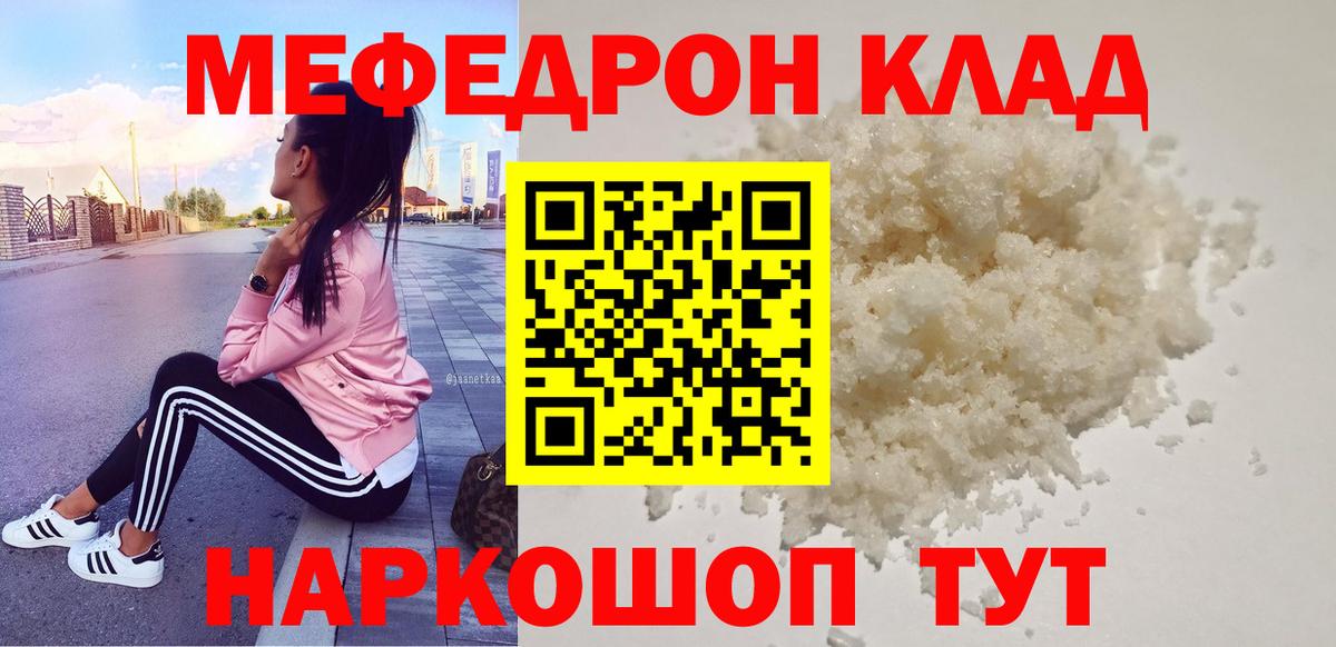 Мефедрон мука Алексеевка