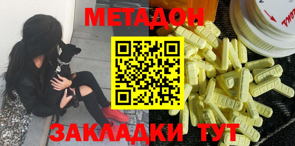   зеркало  МЕТАДОН кристалл  Вход с VPN  Алексеевка  Метадон мёд 