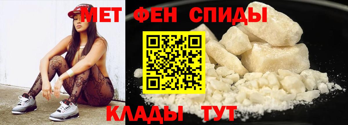 Первитин мет  Вход с VPN  Алексеевка 