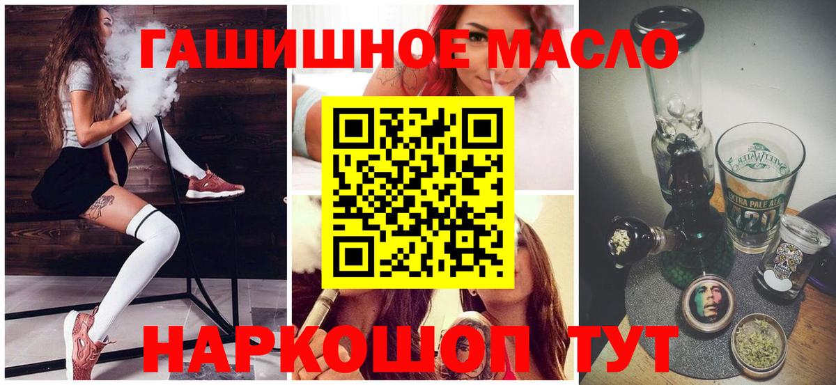 Дистиллят ТГК THC oil Алексеевка