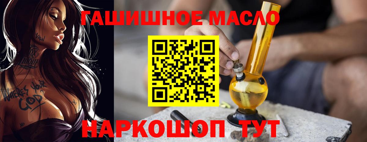 сколько стоит  Вход с VPN  Алексеевка  Дистиллят ТГК концентрат 