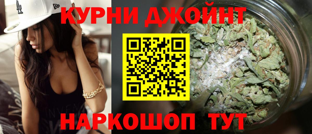 Конопля THC 21% Алексеевка