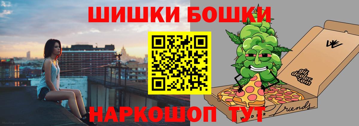 Бошки марихуана гибрид  Вход с VPN  Алексеевка  Шишки марихуана AK-47 
